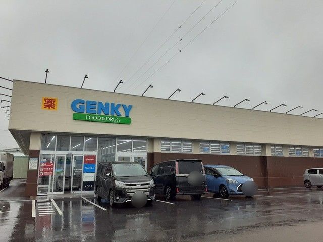 ドラックストア　ゲンキー八日市御園店様（ドラッグストア）まで120m