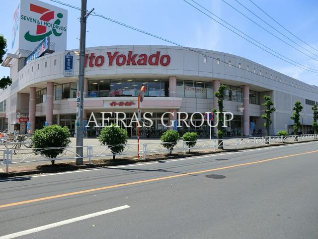 スーパー　イトーヨーカドー上福岡東店（スーパー）まで606m