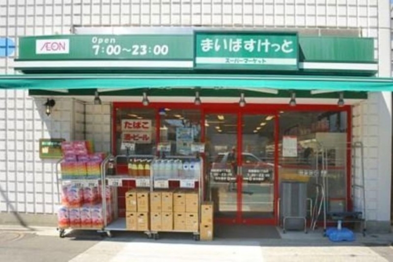 スーパー　まいばすけっと東麻布1丁目店（スーパー）まで495m