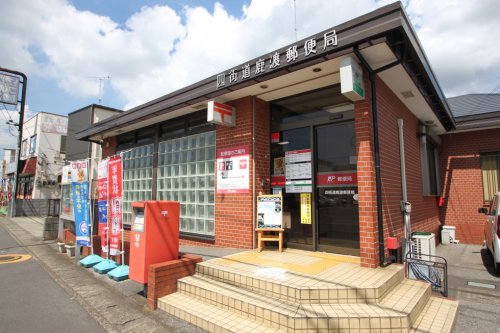郵便局　四街道鹿渡郵便局（郵便局）まで494m