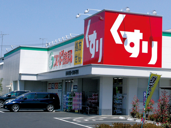 ドラックストア　スギ薬局 関町北店（ドラッグストア）まで329m