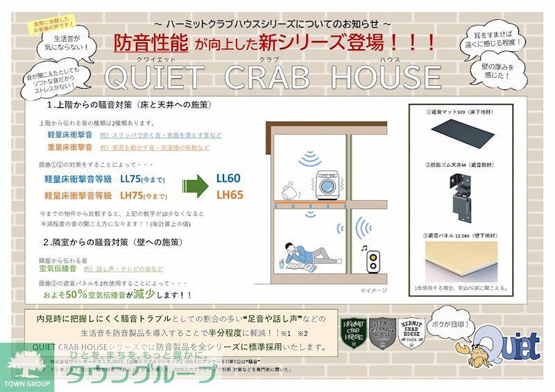 その他　新シリーズQUIET CRAB HOUSE！