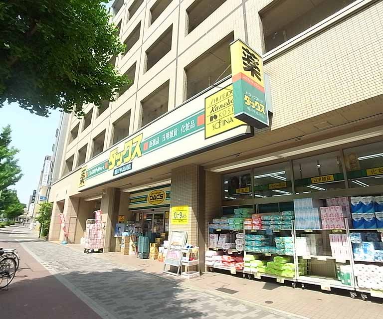 ドラックストア　ダックス 堀川今出川店（ドラッグストア）まで140m