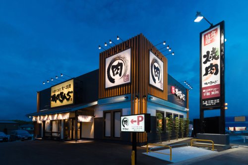 飲食店　焼肉きんぐ 梅島店（飲食店）まで650m