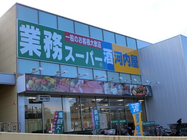 スーパー　業務スーパーさいたま三橋店（スーパー）まで523m