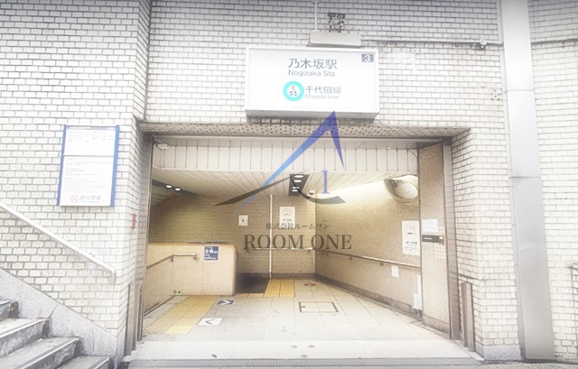 その他　乃木坂駅（その他）まで954m