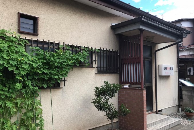 病院　山根歯科医院（病院）まで445m