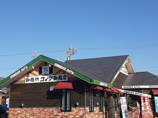 飲食店　コメダ珈琲店（飲食店）まで350m