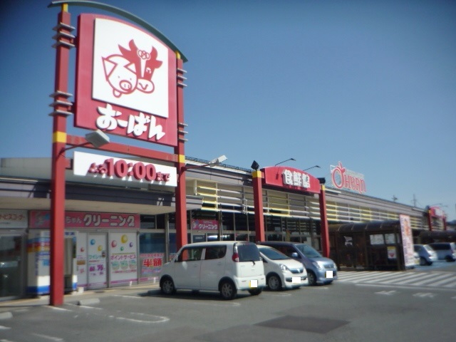 スーパー　おーばん山形東店（スーパー）まで891m