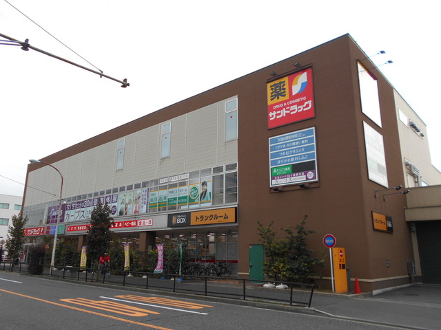 ドラックストア　サンドラッグ杉並宮前店（ドラッグストア）まで280m