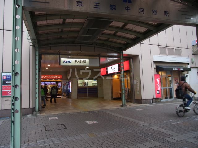 飲食店　ちよだ鮨 中河原駅店（飲食店）まで517m