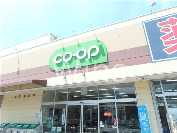 スーパー　コープ柴崎店（スーパー）まで603m