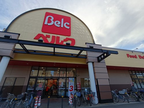 スーパー　ベルク 中青木店（スーパー）まで1014m