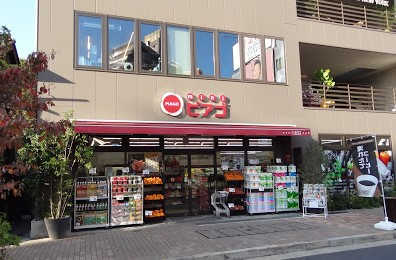 スーパー　miniピアゴ広尾５丁目店（スーパー）まで213m