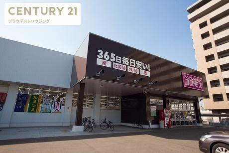 ドラックストア　ディスカウントドラッグコスモス大阪鶴見店（ドラッグストア）まで399m