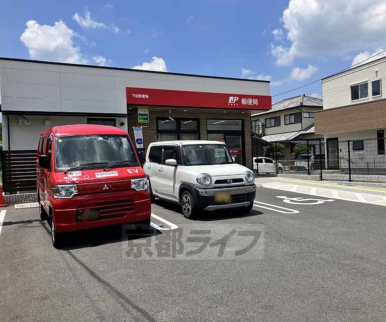 郵便局　下狛郵便局（郵便局）まで138m