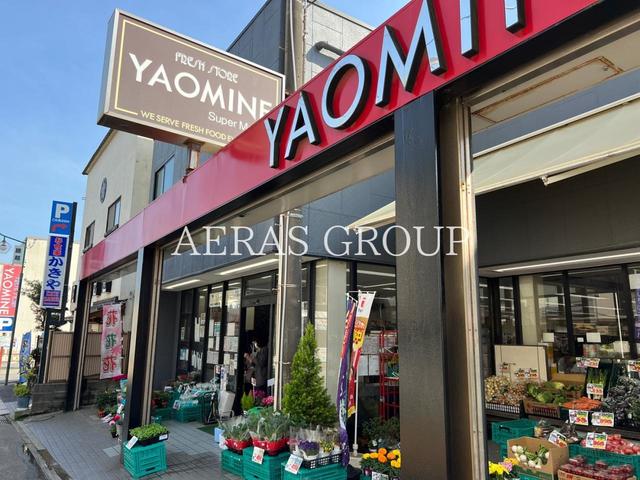 スーパー　ヤオミネ（スーパー）まで472m