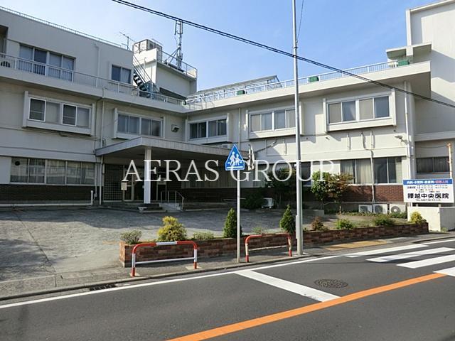 病院　腰越中央医院（病院）まで848m