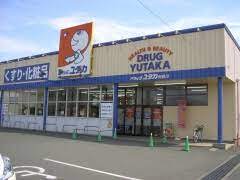 ドラックストア　ドラッグユタカ安曇川店（ドラッグストア）まで445m