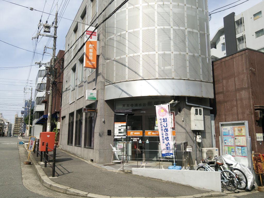 郵便局　天王寺清水谷郵便局（郵便局）まで196m