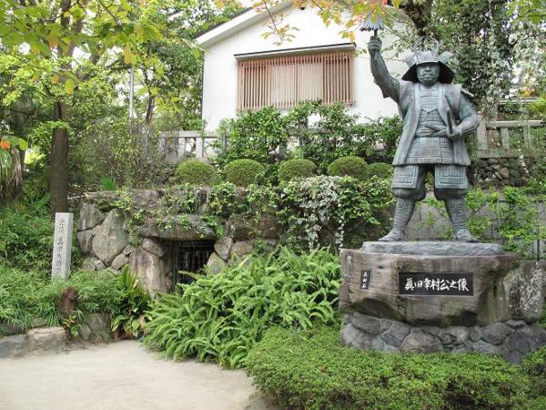 公園　真田山公園（公園）まで839m