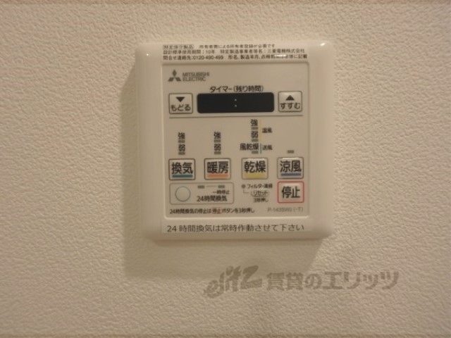 その他設備　浴室乾燥機