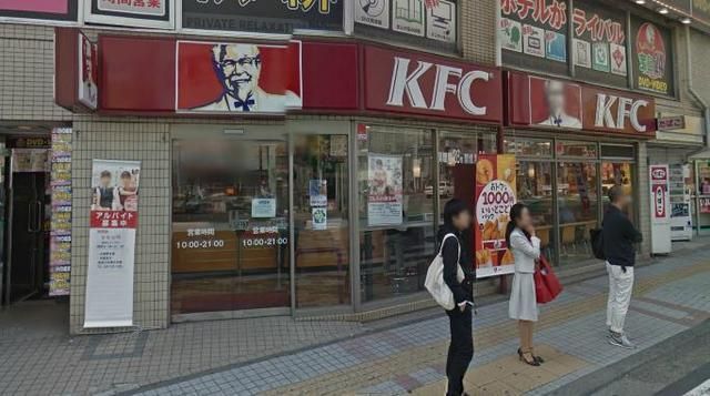 その他　★★ケンタッキー（その他）まで550m