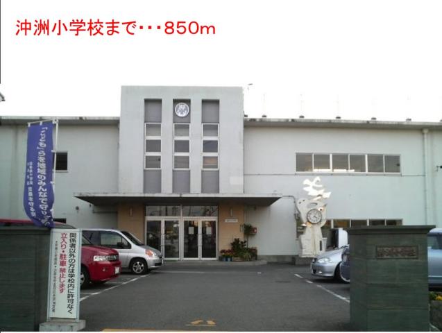 小学校　沖洲小学校（小学校）まで800m
