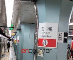 その他　荻窪駅(東京メトロ 丸ノ内線)（その他）まで280m