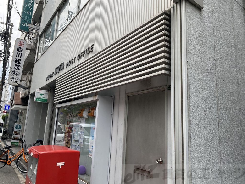 郵便局　大阪中津郵便局（郵便局）まで300m