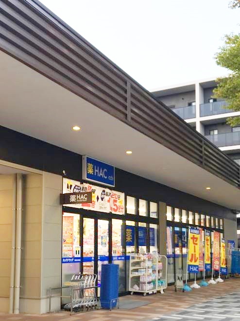 ドラックストア　ハックドラッグ南まきが原店（ドラッグストア）まで659m