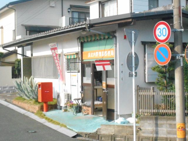 郵便局　浜北内野簡易郵便局（郵便局）まで691m