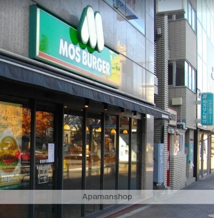 飲食店　モスバーガー中野坂上店（飲食店）まで197m