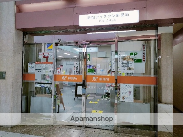 郵便局　新宿アイタウン郵便局（郵便局）まで337m