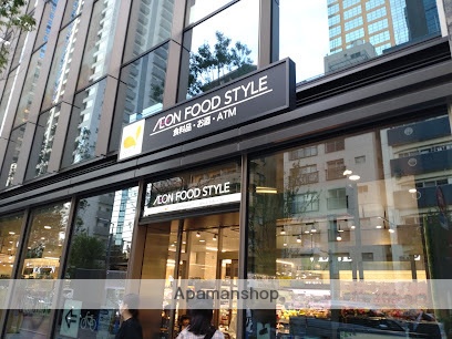 スーパー　イオンフードスタイル西新宿店（スーパー）まで359m