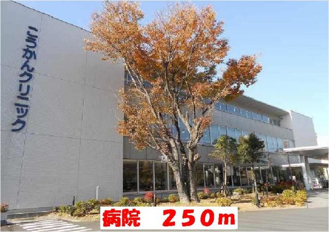 病院　鋼管病院（病院）まで250m