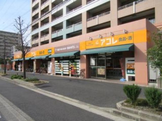 スーパー　アコレ稲毛海岸4丁目店（スーパー）まで298m