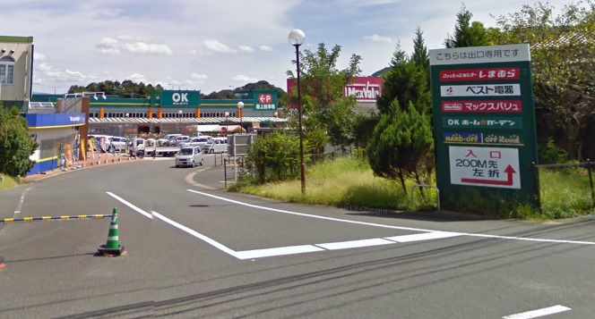 ホームセンター　HIヒロセ OKホーム&ガーデン多良見店（ホームセンター）まで467m