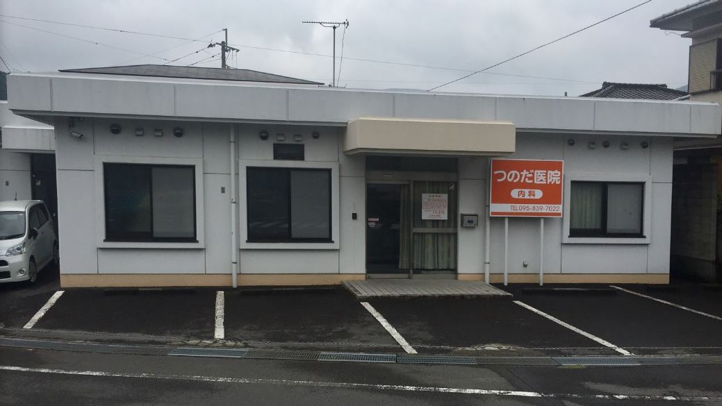 病院　つのだ医院（病院）まで1311m