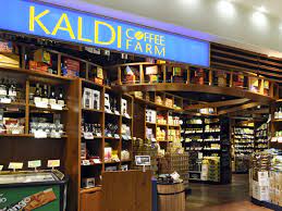 スーパー　カルディコーヒーファーム（スーパー）まで942m