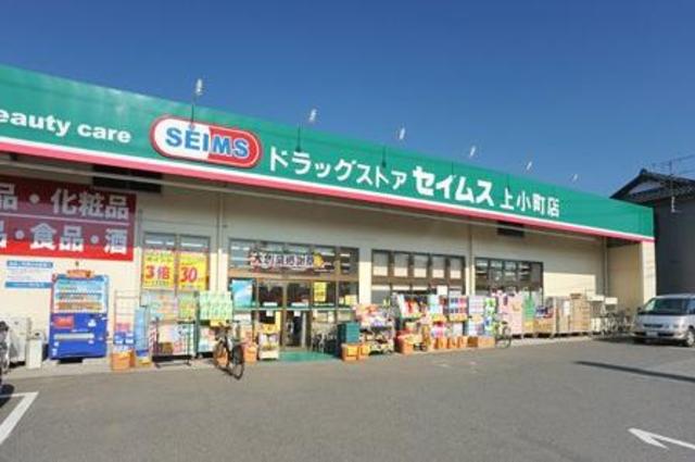 ドラックストア　ドラッグセイムス座間店（ドラッグストア）まで698m