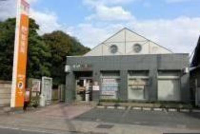 郵便局　座間中宿郵便局（郵便局）まで930m