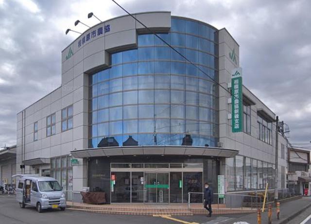 銀行　JA相模原市新磯支店（銀行）まで657m