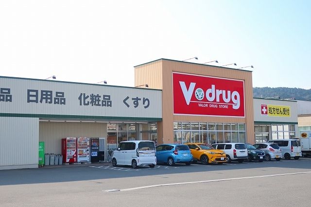 ドラックストア　Vドラッグ（ドラッグストア）まで900m