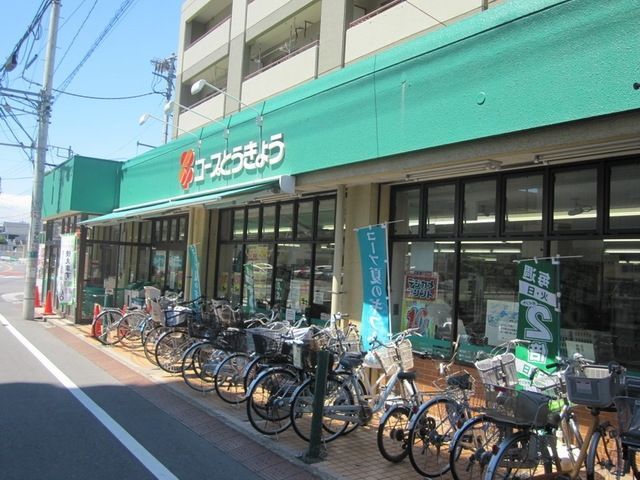スーパー　コープとうきょう日野駅前店（スーパー）まで96m