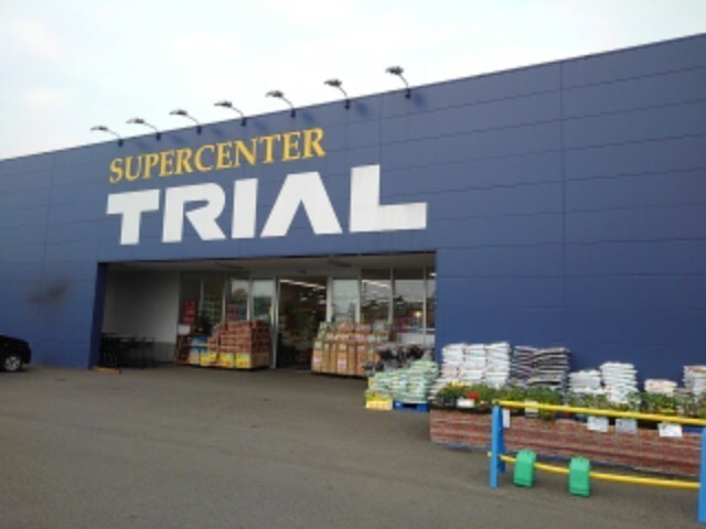 その他　トライアル（その他）まで700m