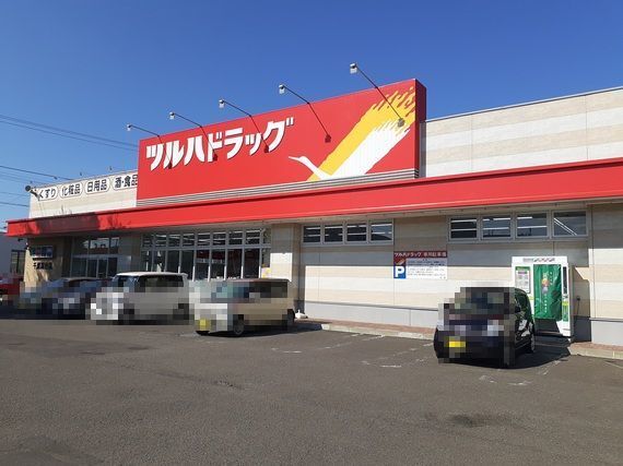 その他　ツルハドラッグ（その他）まで1500m