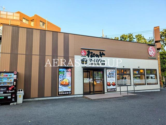 飲食店　マイカリー食堂 西東京新町店（飲食店）まで543m