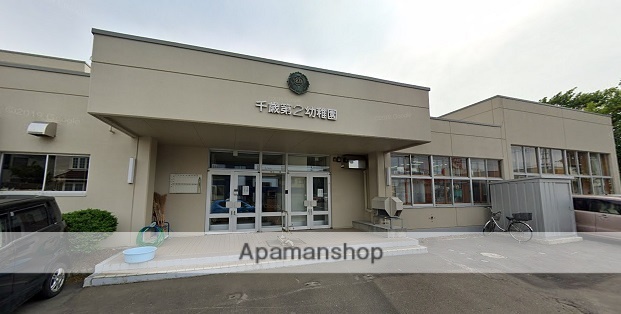 幼稚園・保育園　千歳第２幼稚園（幼稚園・保育園）まで902m