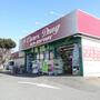 ドラックストア　ケアーズドラッグ浦堂店（ドラッグストア）まで266m